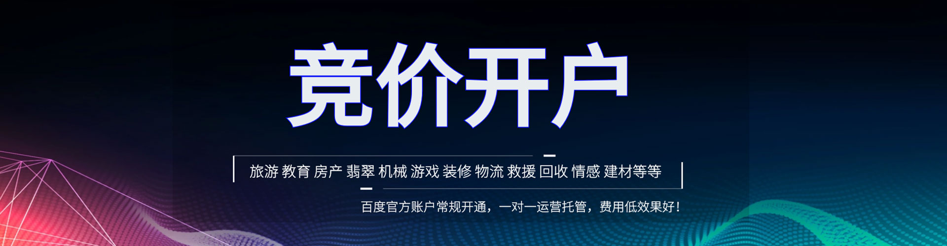 柏乡信息流优化
